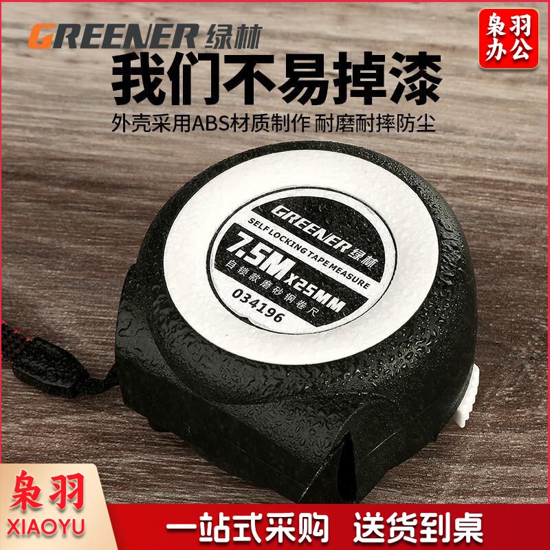 绿林 034195 II级精度 加厚加硬盒尺 5*25mm 单位:个