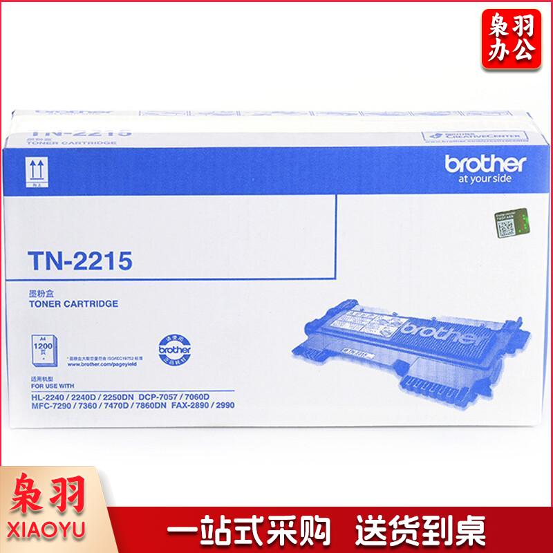 兄弟 TN-2215 墨粉盒 适用2240D/7360/7470D/7060D 黑色 单位:个
