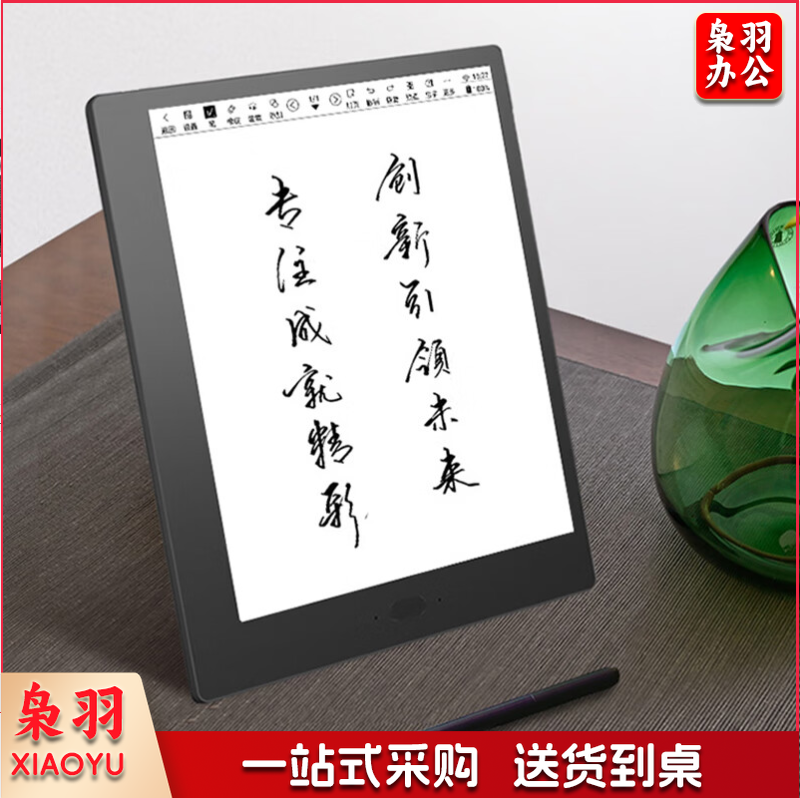 汉王(Hanvon)N10touch智能办公本E111A 10.3英寸电子书阅读器墨水屏电纸书手写板电子笔记本手写平板4+64版