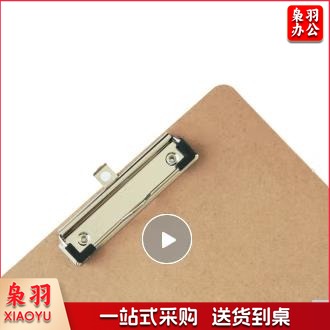 得力 9226 板夹 手写板