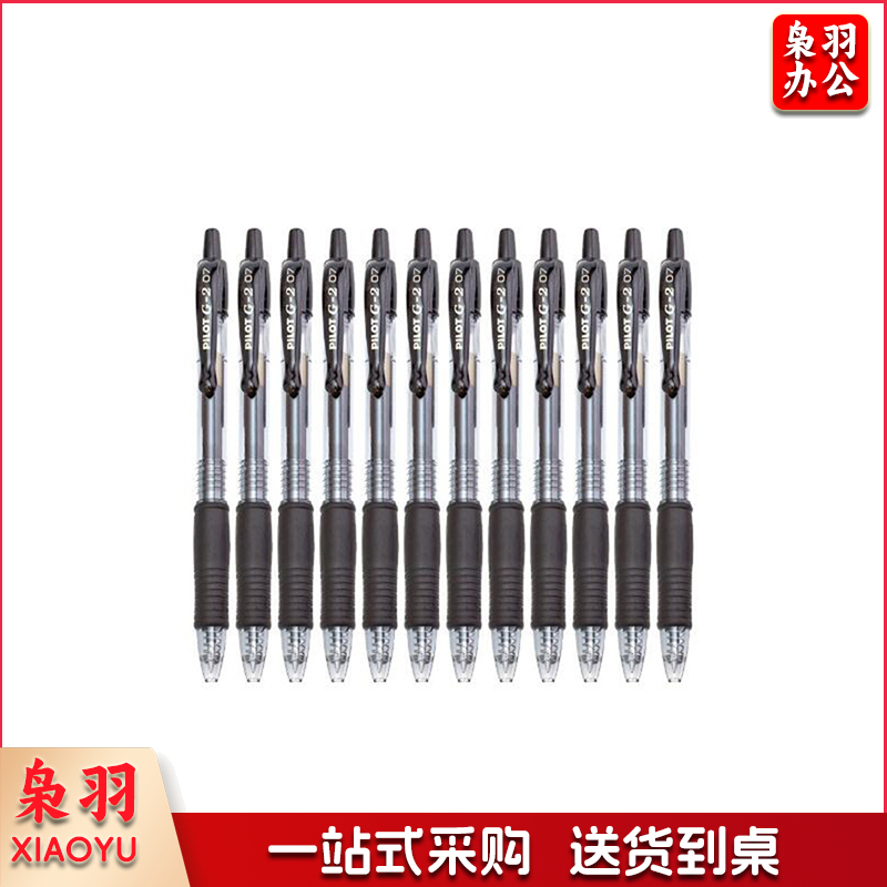 百乐（PILOT） BL-G2-7 大容量中性笔 0.7mm 单支装 黑色 （单位:支）