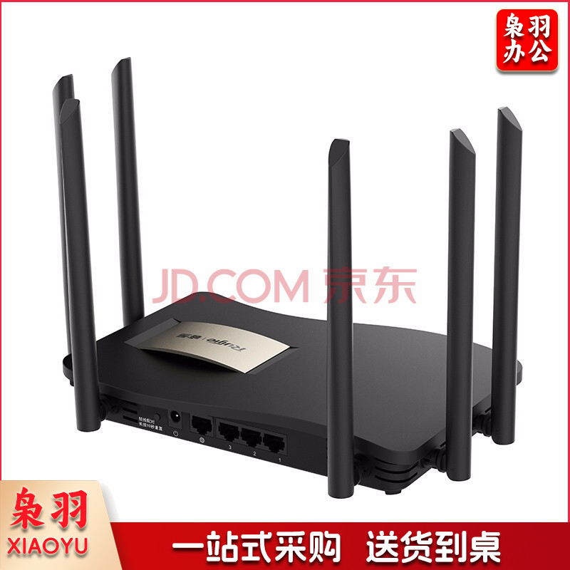 锐捷(Ruijie) 无线路由器 千兆RG-EW1200G pro双频wifi信号放大器1300M 黑色