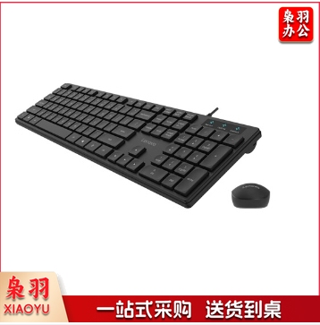 联想（Lenovo）KM180 原装通用USB有线轻薄键鼠套装