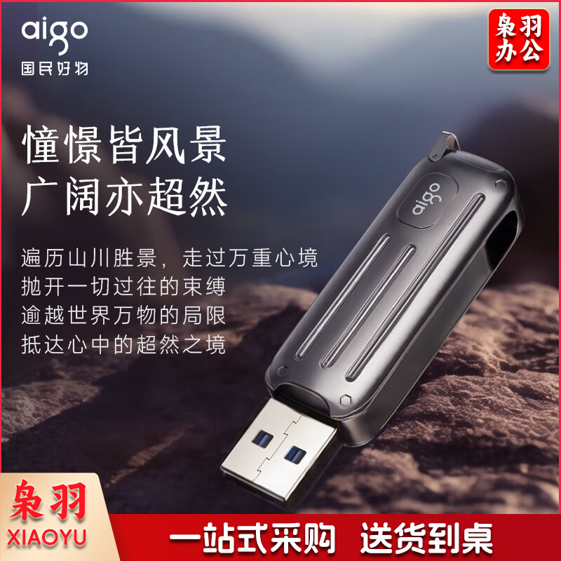 爱国者（aigo）128GB USB3.2 Gen1高速U盘 W338 读速220MB/s高速传输 探寻旅行优盘 行者灰