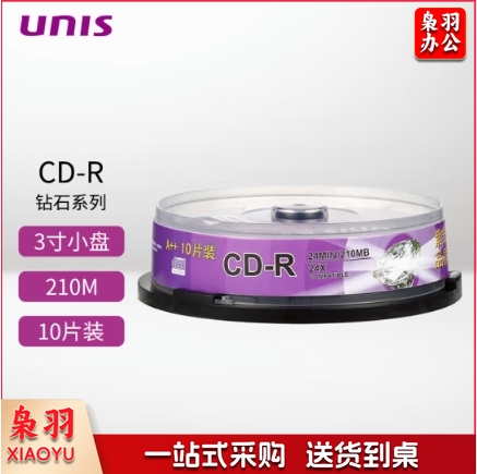 紫光(UNIS)CDR光盘  钻石系列  8CM(3寸)小盘 24速 刻录盘  空白光盘 碟片210M 桶装10片  A+