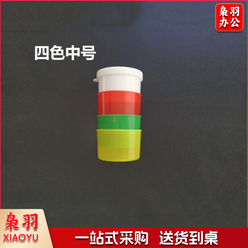 四色塑料小药杯 单位：套