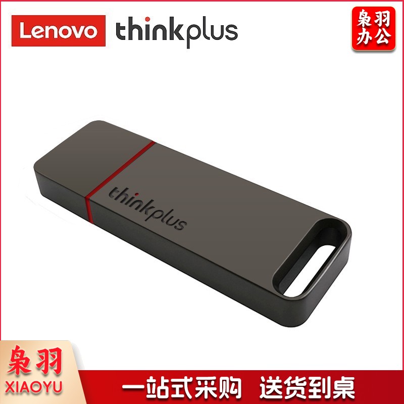 联想 移动固态闪存优盘 USB3.1高速传输U盘 金属商务U盘 大容量电脑优盘 TU100 Pro 【128G】