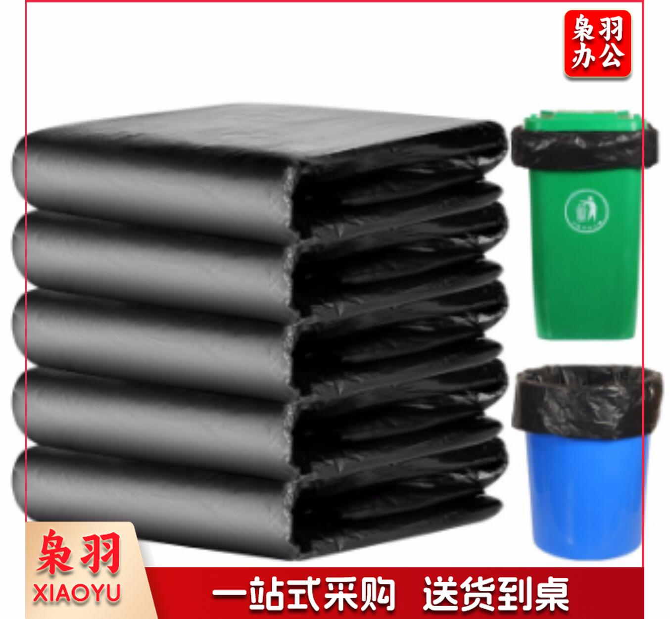 大黑垃圾袋 规格：90厘米*110厘米 单位：个