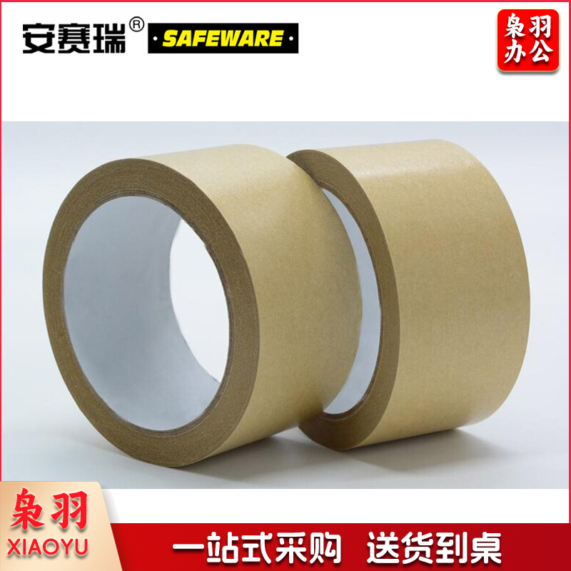 安赛瑞39739牛皮纸封箱胶带5卷5cm*50m(包)