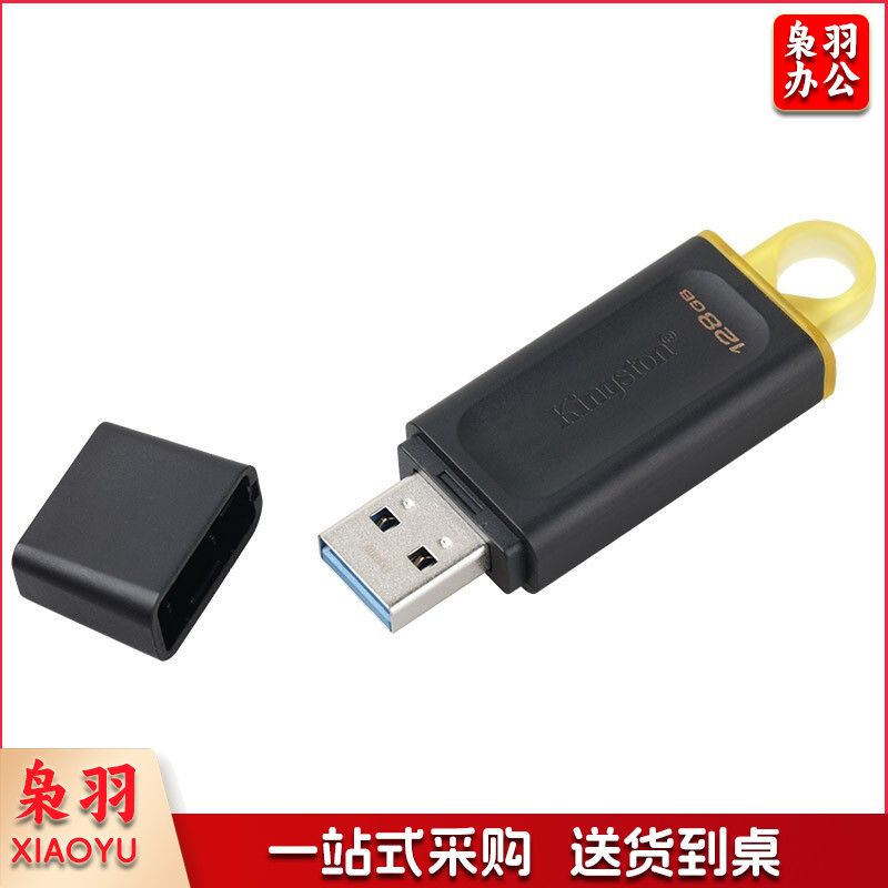 金士顿 DTX 128GB USB3.2 Gen 1 U盘 DTX 时尚设计 轻巧便携