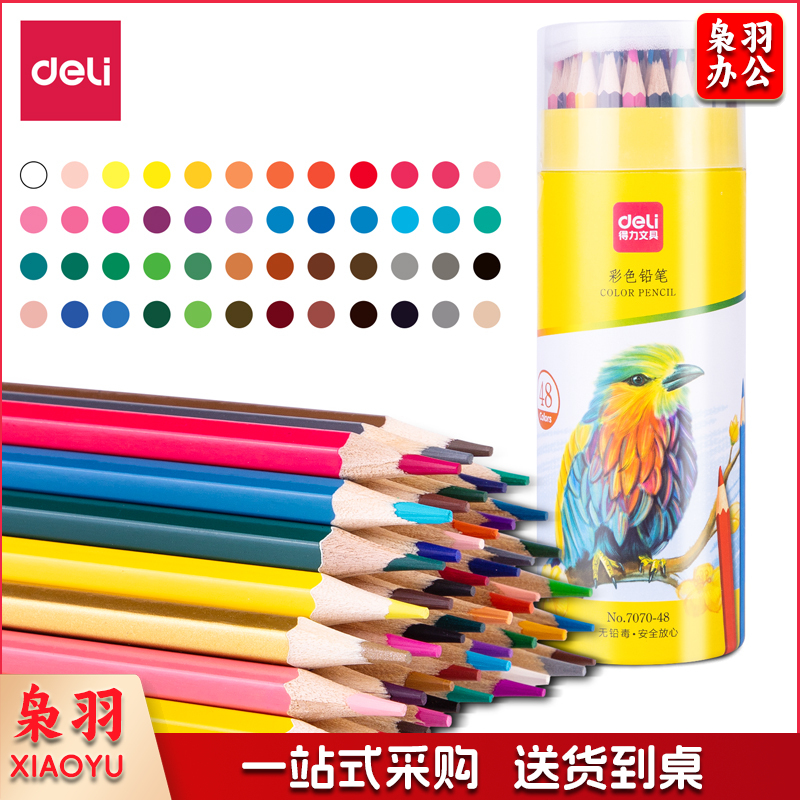 得力7070-48_48色六角杆彩铅(混)(48色/筒)