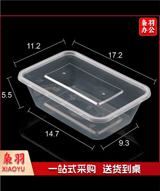 一次性餐盒  750ml