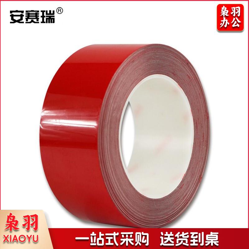 安赛瑞15645耐磨型划线胶带红（卷）