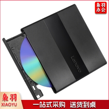 联想(Lenovo) DB75-Max 外置光驱  移动光驱 外接光驱