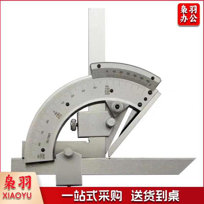 得力工具DL7301_万能角度尺0-320°(新VI)