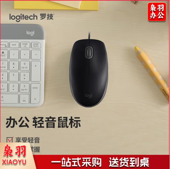 罗技（ Logitech） M110 有线静音鼠标 黑色