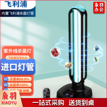 飞利浦36w紫外线消毒灯 家用杀菌灯卧室厨房紫外线灯除异味灭菌灯消毒36w紫外线消毒灯