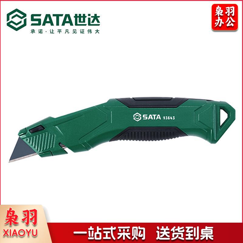 世达（SATA） 93643 重型实用刀 180*35*23mm （单位：把）