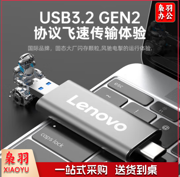联想（Lenovo) 256GB 移动硬盘固态（PSSD） Type-c USB3.1双接口 ZX1Pro系列 银色 yykj-240417141316