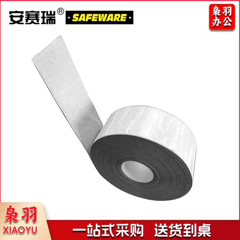 安赛瑞12375 重载型反光划线胶带 5cm*20m 白色 (单位：卷）