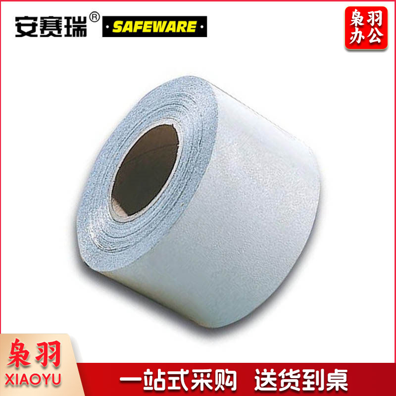 安赛瑞11124道路反光划线胶带白15cm×33m（卷）