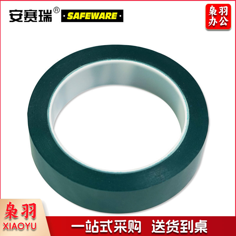 安赛瑞14422桌面定位划线胶带绿（卷）