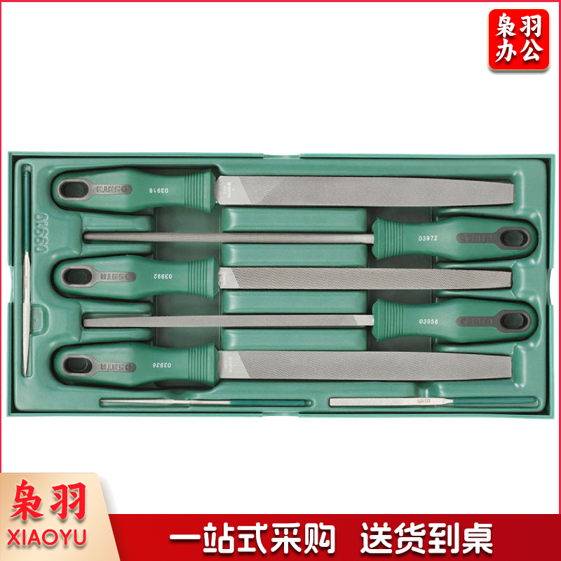 世达SATA－09910工具托－锉刀组套(8件)(套)