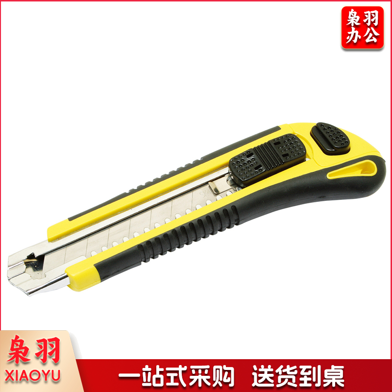 宝工DK-2039自动刀匣式美工刀(01G-L3)(个)