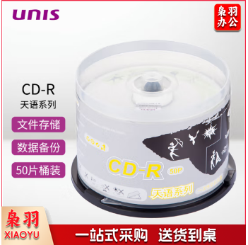 紫光（UNIS） CD-R空白光盘/刻录盘 天语系列 52速700M 桶装50片