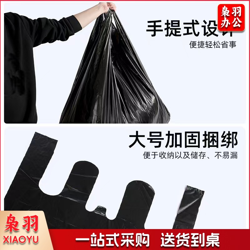 垃圾袋 黑色垃圾袋 大垃圾袋 手提背心式垃圾袋80*100