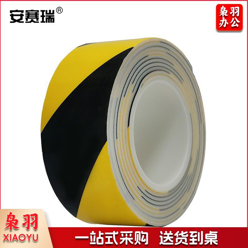 安赛瑞12066防撞缓冲警示胶带防震胶带海绵胶带黄黑（卷）