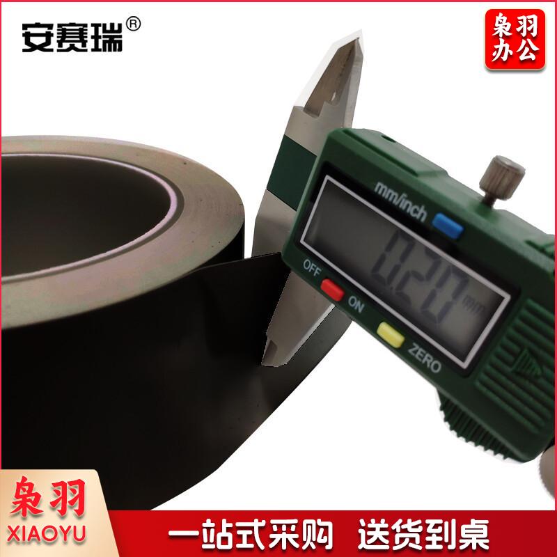 安赛瑞15587地板划线胶带黑（卷）