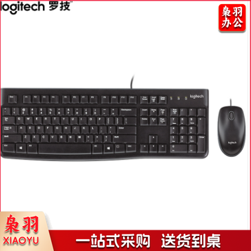 罗技 MK120 有线键鼠套装 黑色