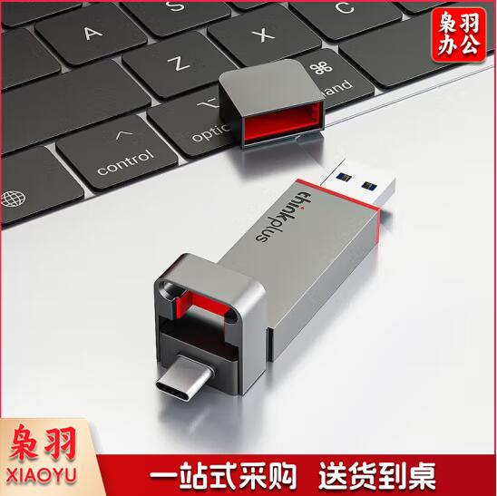 ThinkPad 联想thinkplus双接口固态U盘USB3.2/Type-C高速传输U盘金属商务 TU200 Pro【512G】