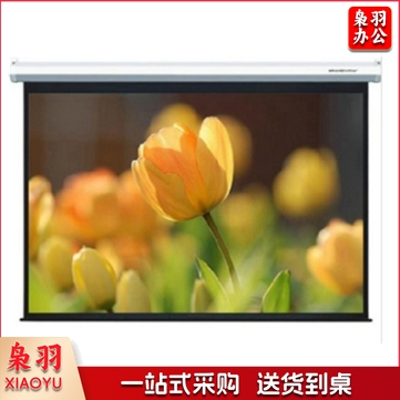 红叶 120寸 4:3 电动遥控 投影幕布 2.4*1.8 白色