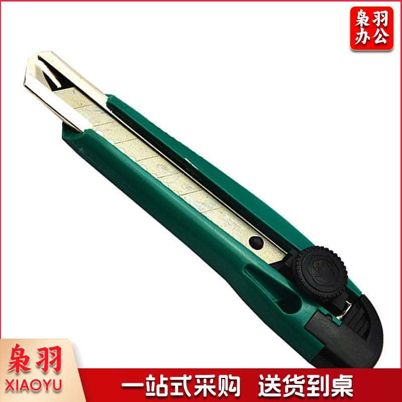 世达SATA－93429塑柄旋钮美工刀(把)