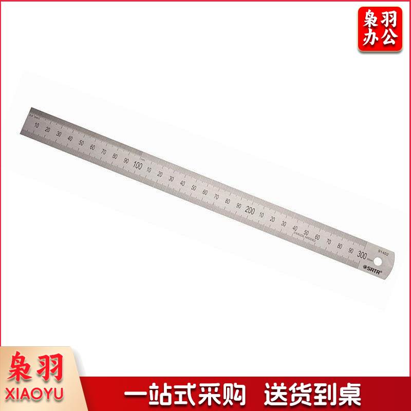 世达SATA-91404钢直尺(把)