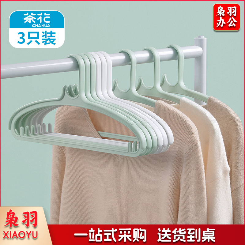 茶花大衣架子 宽肩无痕家用晒衣架 挂钩架衣服撑子 晾衣撑架塑料衣挂架 3只装西装家用挂衣架 绿色101004