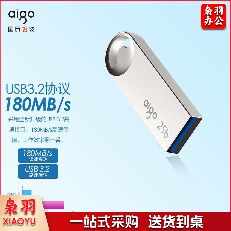 爱国者（aigo） 高速读写防水金属u盘 128GB USB3.2 U盘U312读速180MB/s车载办公移动优盘
