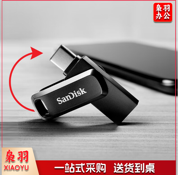 闪迪(SanDisk) 64GB Type-C USB3.1 手机U盘DDC3 沉稳黑 读速150MB/s 手机电脑平板兼容 学习办公扩容加密