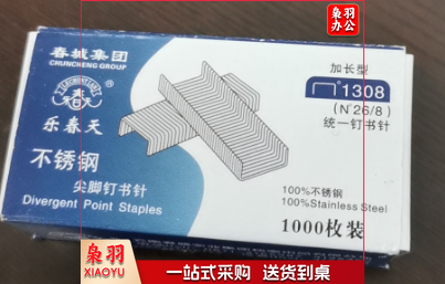 1308不锈钢订书针26/8书针档案局存档