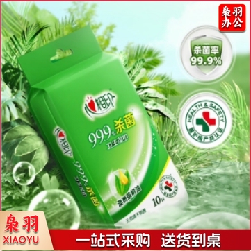 心相印 XCA001消毒独立装湿巾