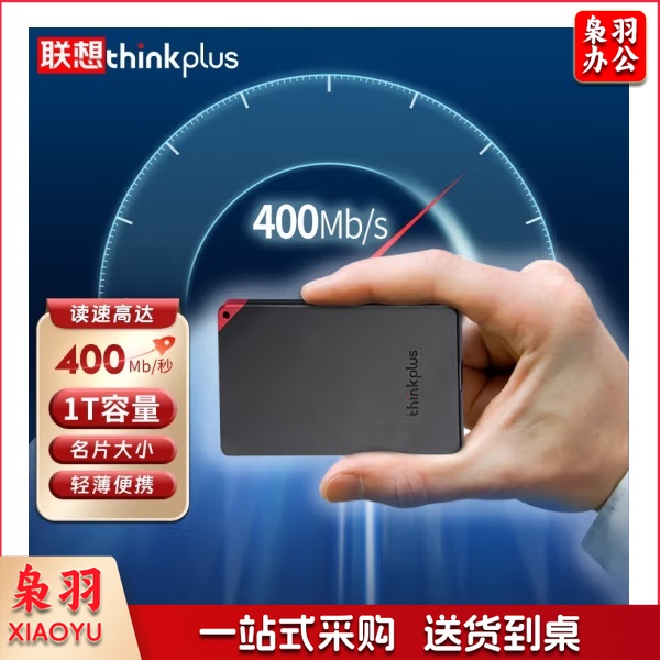 联想（Lenovo)移动固态硬盘 USB3.2高速PSSD移动硬盘小巧便携读取400MB/S US100 黑色 1T