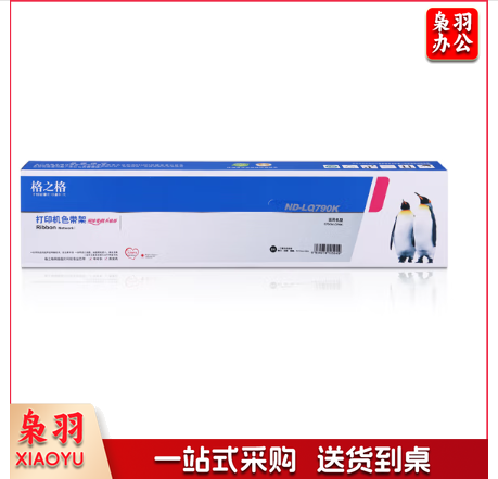 格之格 ND-LQ790K 色带架 适用爱普生LQ-790K 黑色(单位：支)