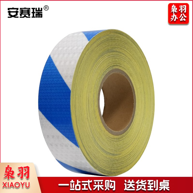 安赛瑞14358晶格反光警示胶带蓝白50mm*50m（卷）