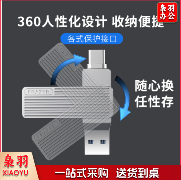联想（Lenovo）异能者128GB Type-C USB3.2 U盘 F500 银色 读速150MB/s 手机电脑 双接口 U盘办公商务优盘