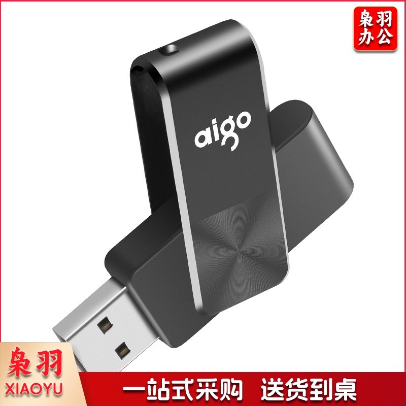 爱国者 U266 U盘 64GB USB2.0