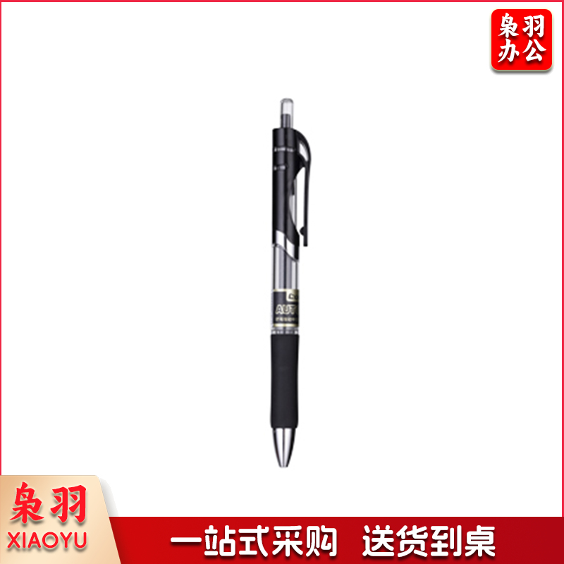 齐心/COMIX K3511 舒写按动中性笔 0.5mm匹配笔芯 R929 墨蓝 12支/盒 单位：盒