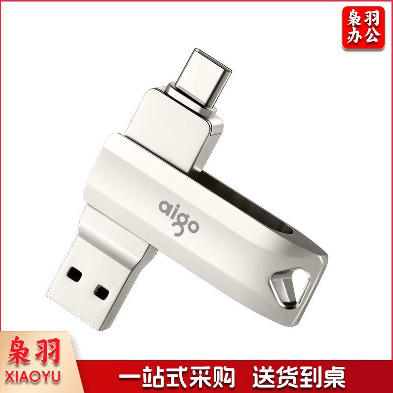 爱国者(aigo)128GB Type-C USB3.1 U盘 U351高速读写款 银色 双接口手机电脑用