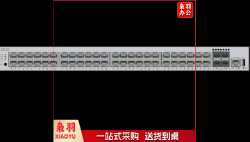 S5735S-L48T4X-A1(48个10/100/1000BASE-T以太网端口,4个万兆SFP+,内置交流供电)